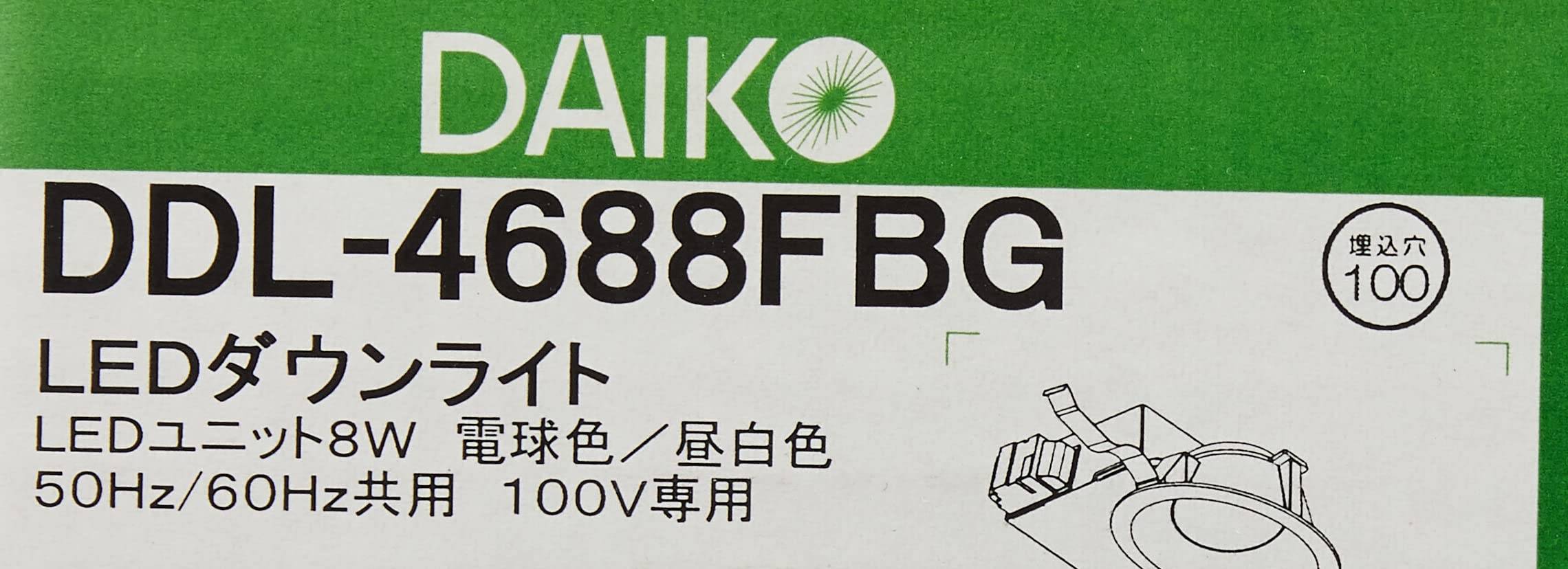 Amazon.co.jp: 大光電機 DAIKO LED色温度切替ダウンライト LED内蔵 埋